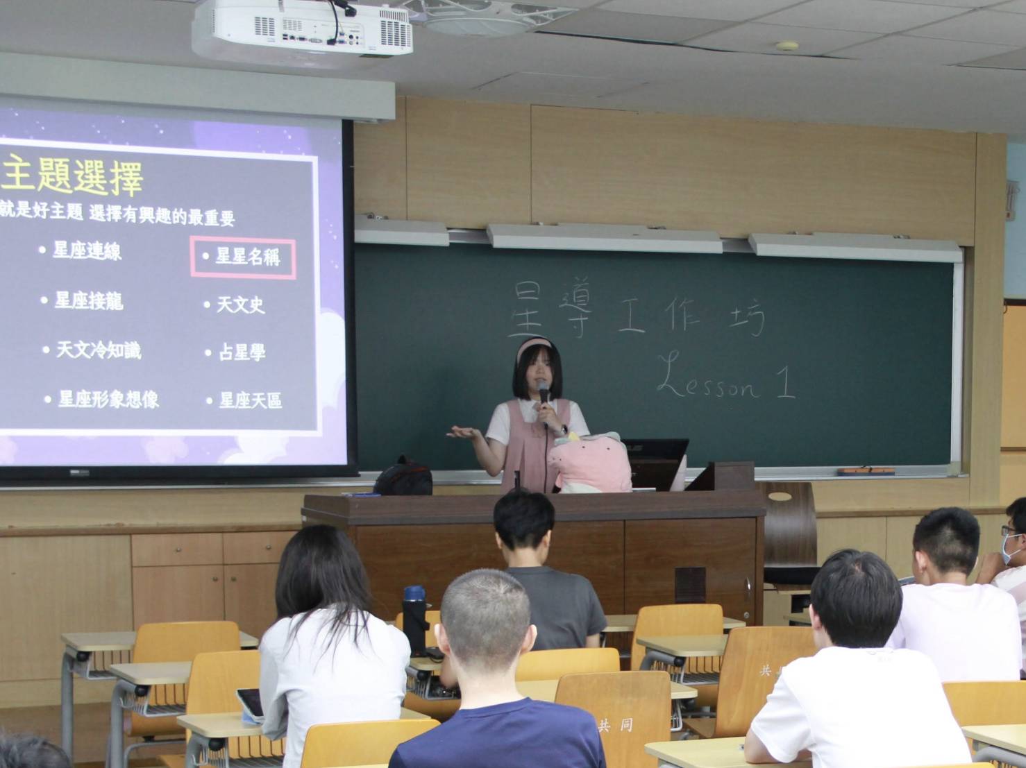 114-1星導工作坊-星空導覽概論
