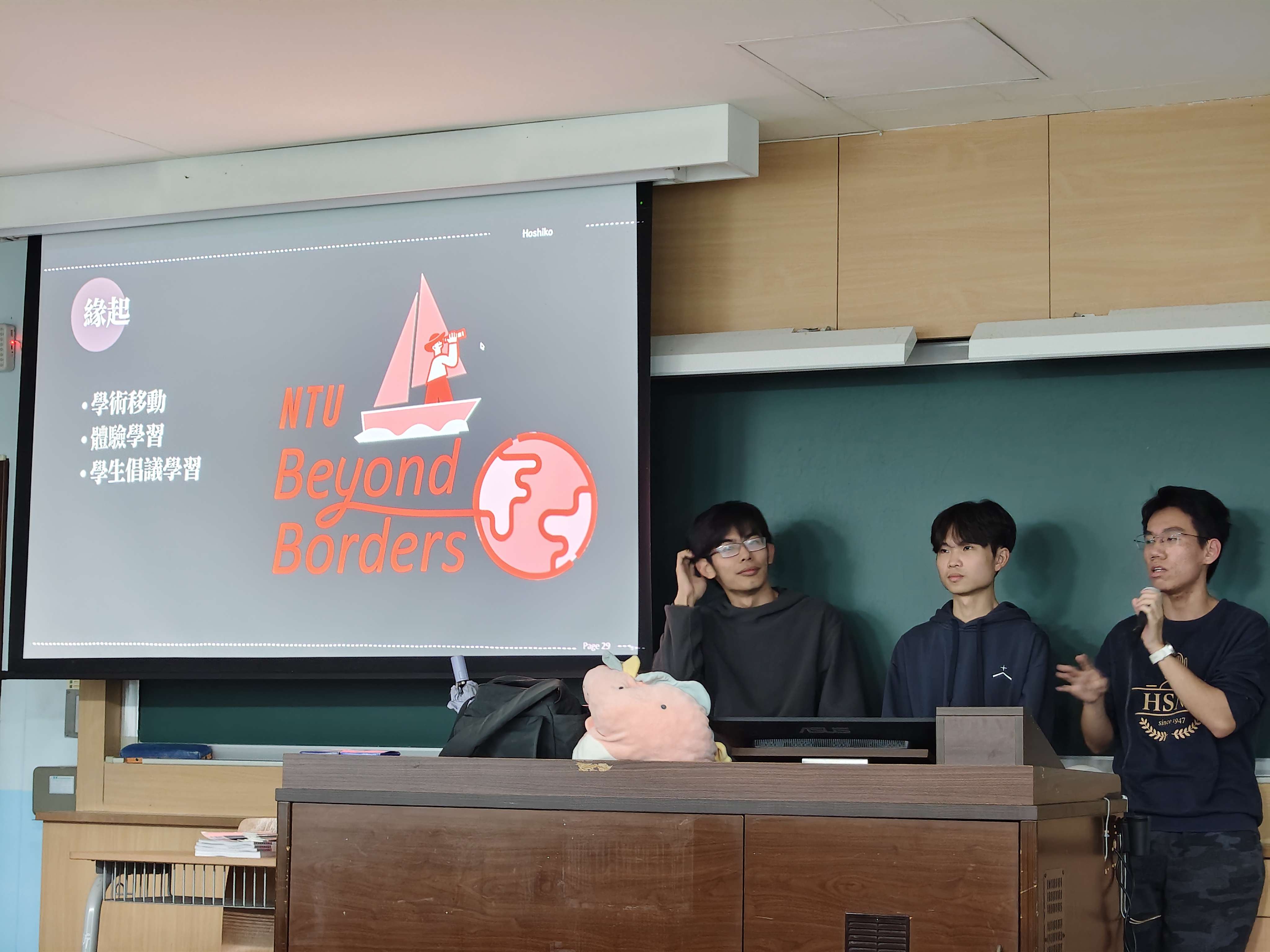 社課與星導工作坊